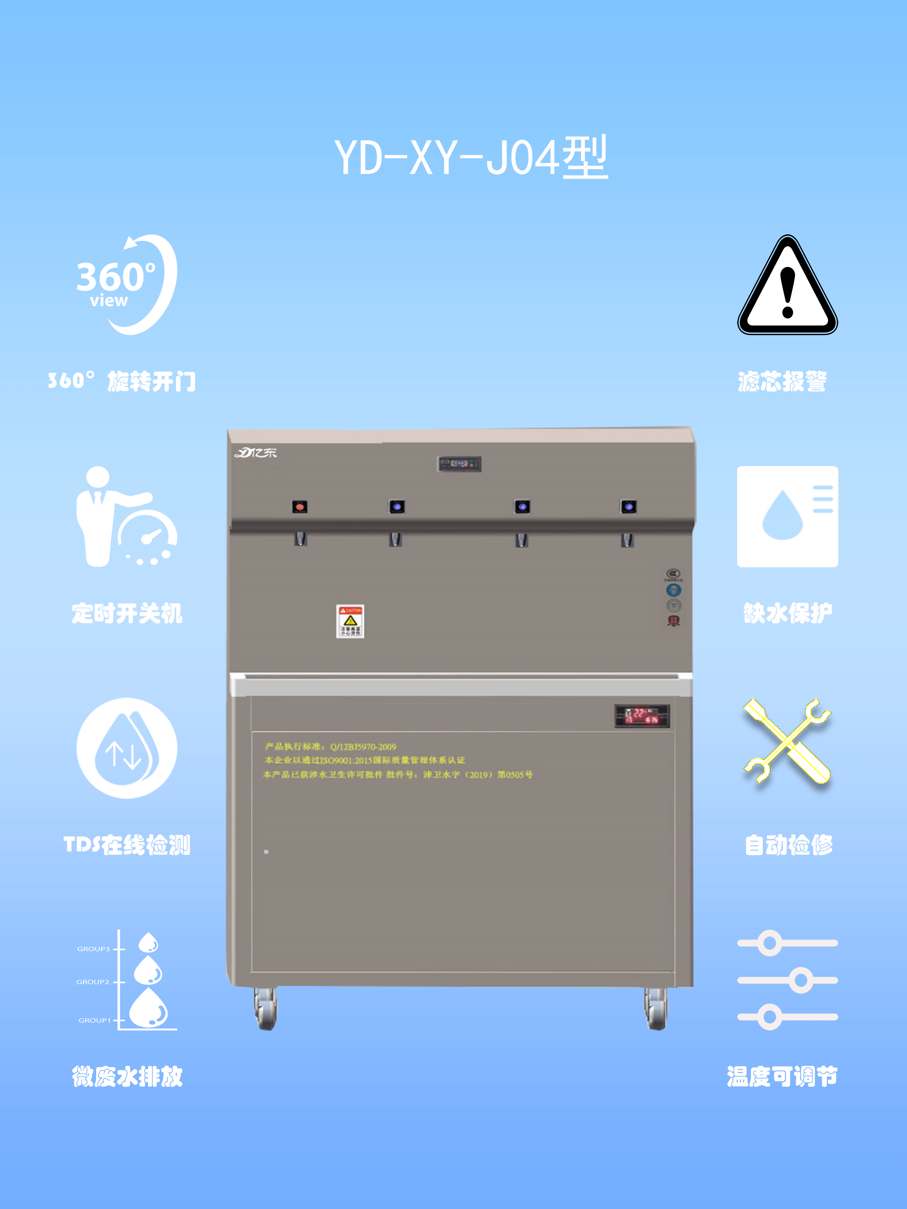 YD-XY-J04型