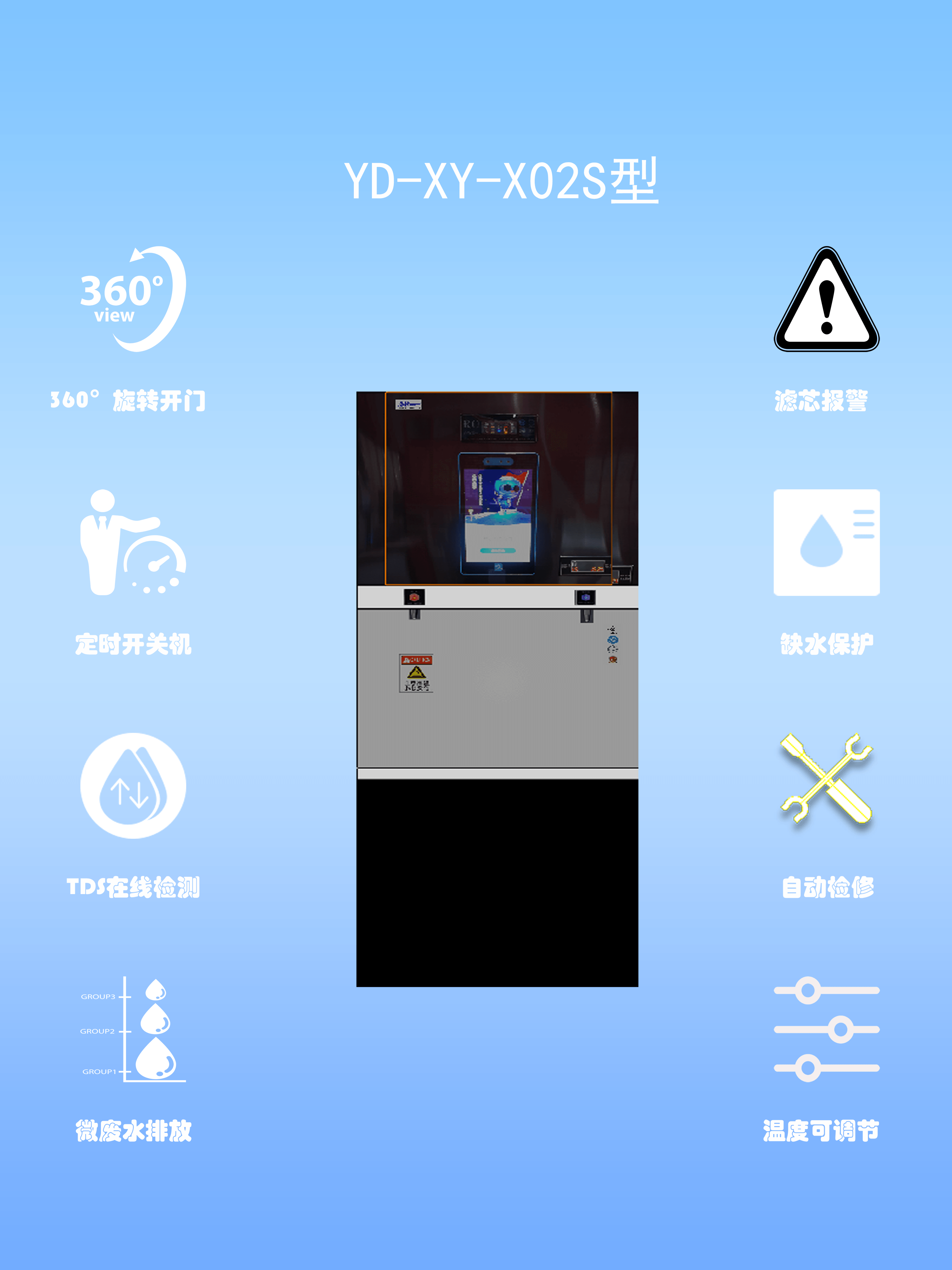 YD-XY-X02S型