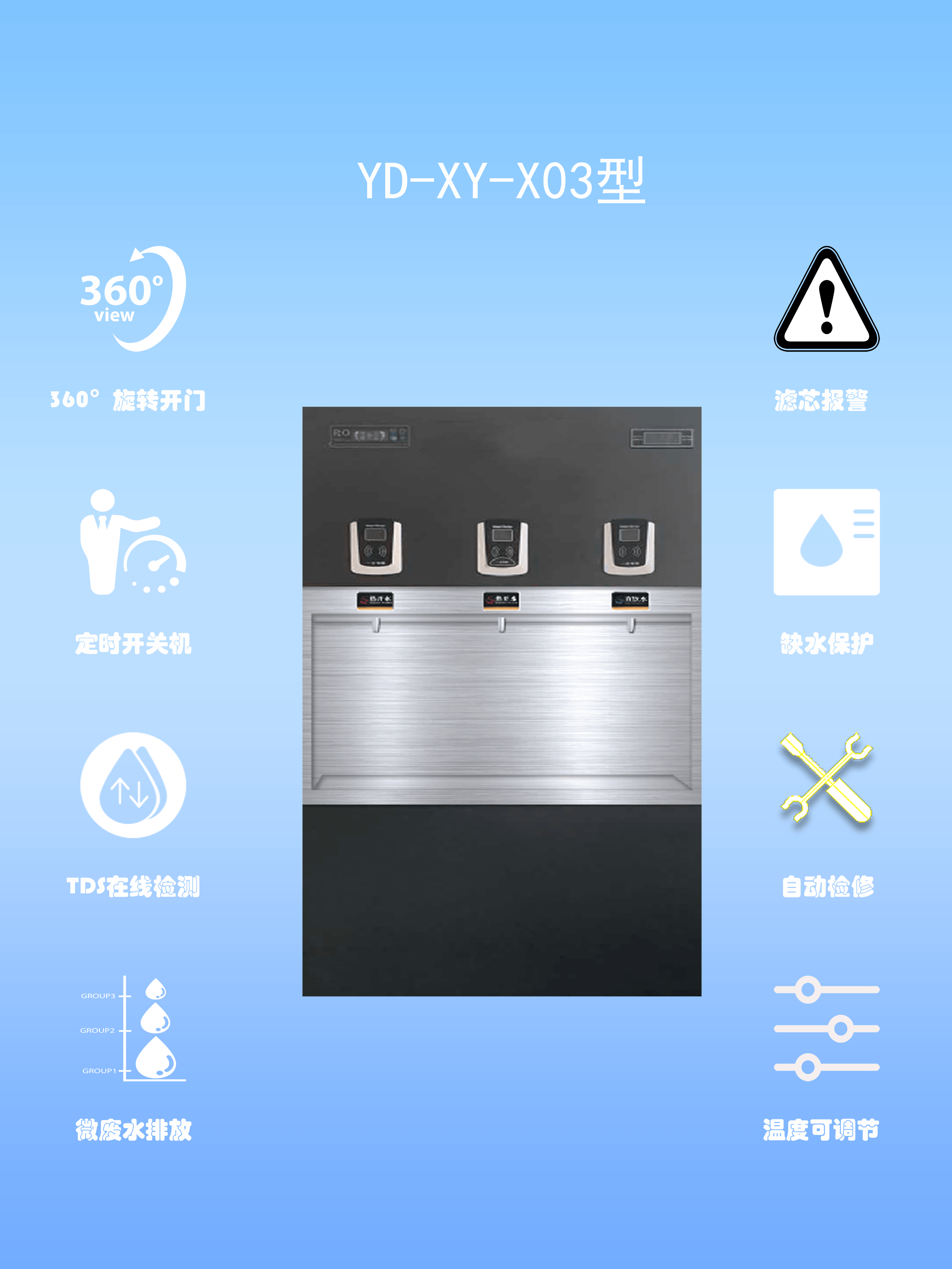 YD-XY-X03型