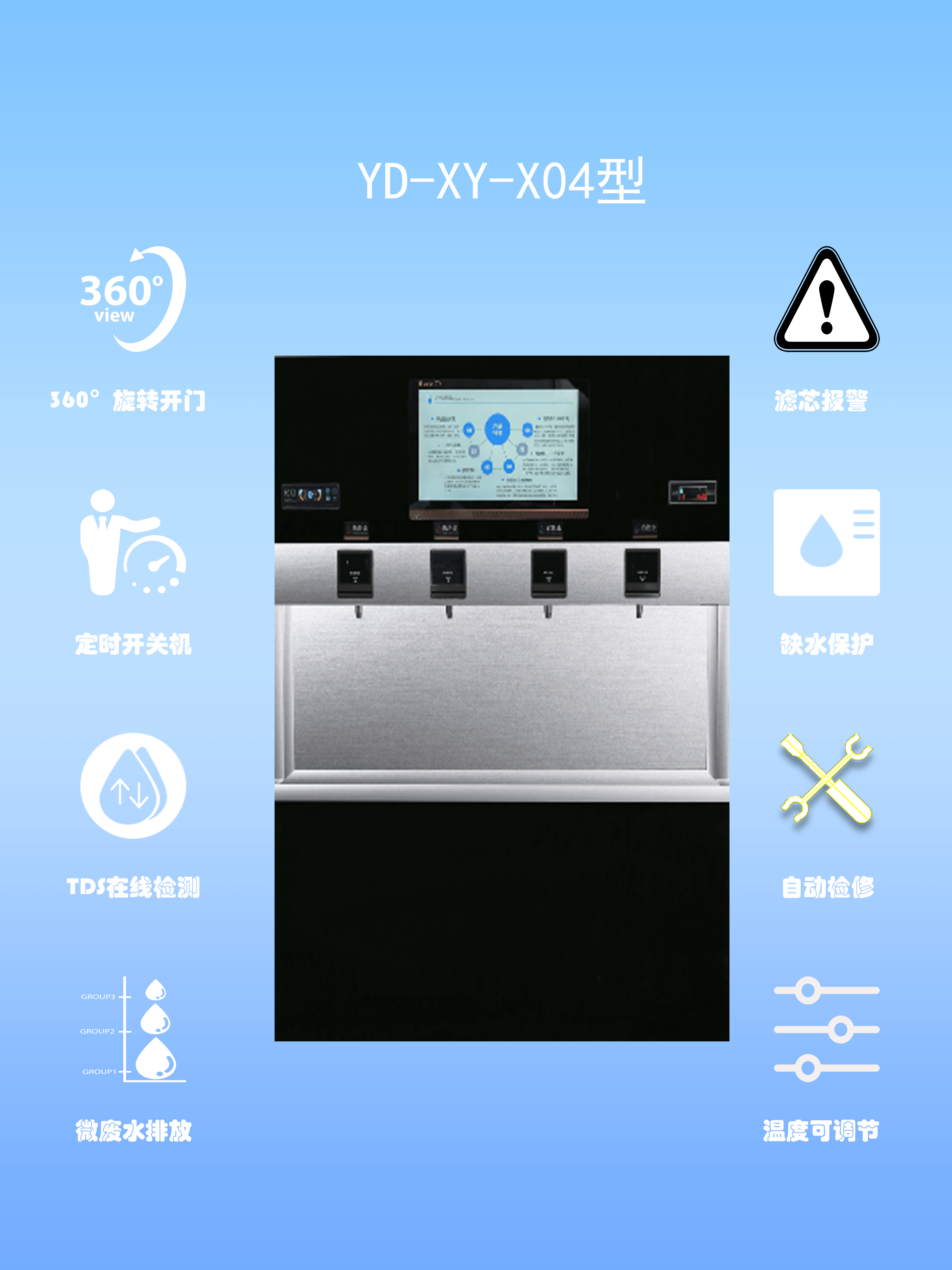 YD-XY-X04型