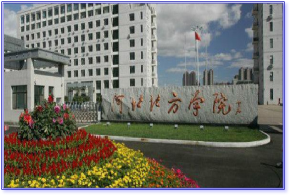 河北北方学院
