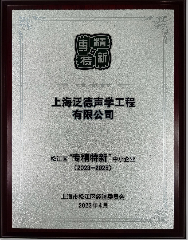 上海松江区专精特新企业