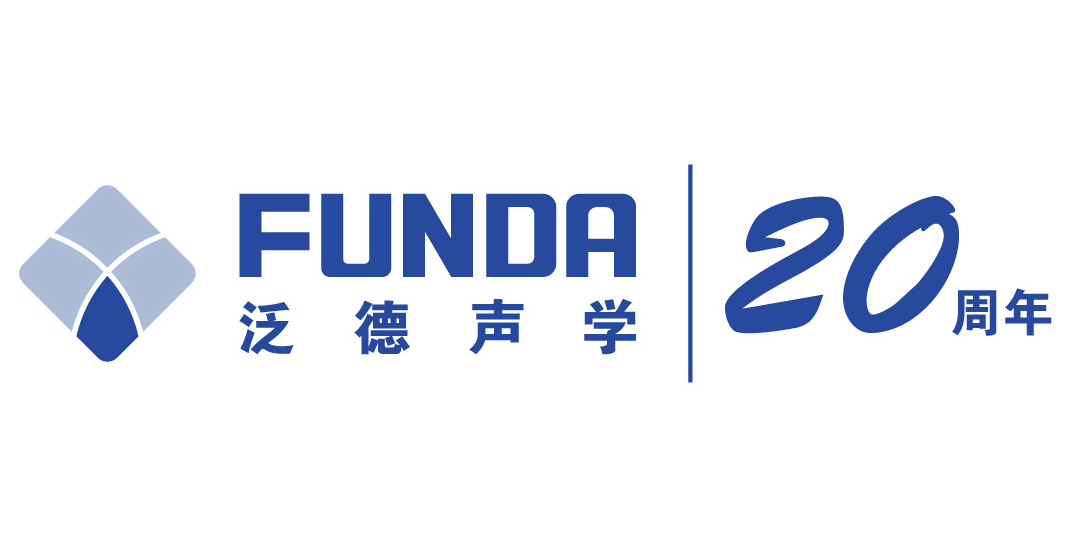 听见进化：泛德声学二十年技术创新关键帧