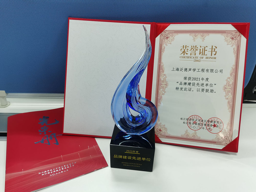 品牌建设先进单位