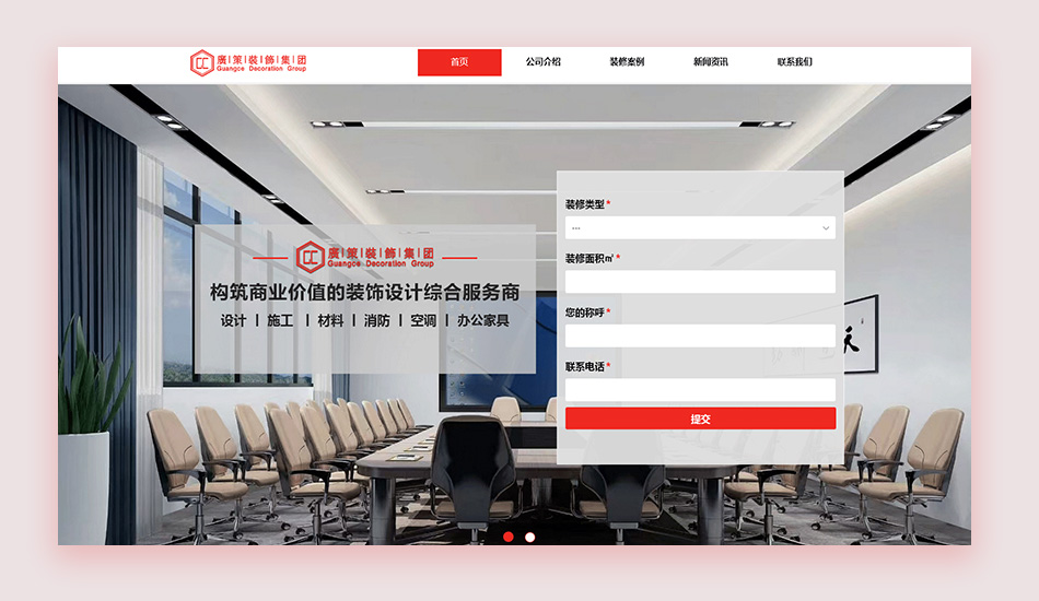 装饰设计企业官网