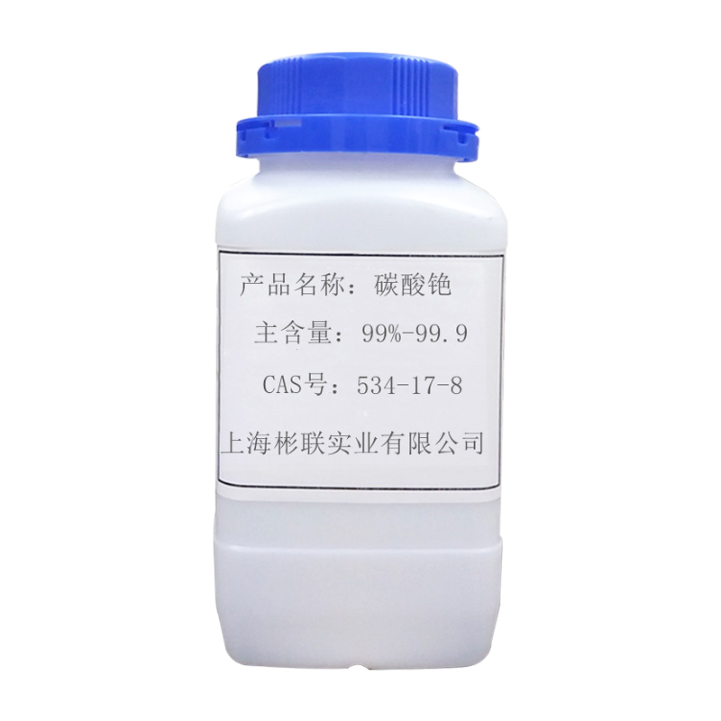 碳酸铯