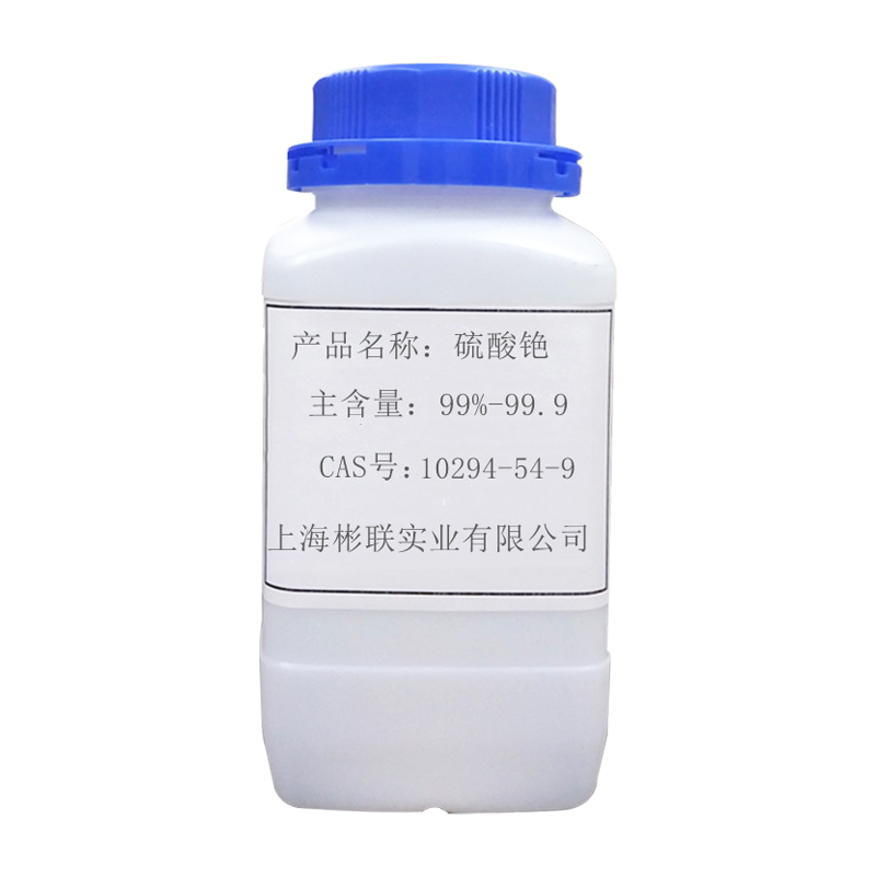 硫酸铯