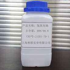 氢氧化铯