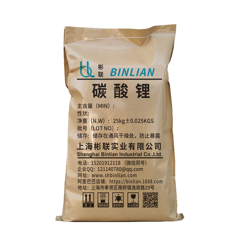 碳酸锂