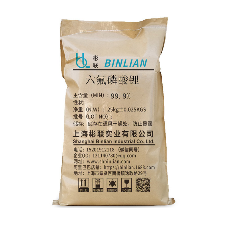 磷酸锂