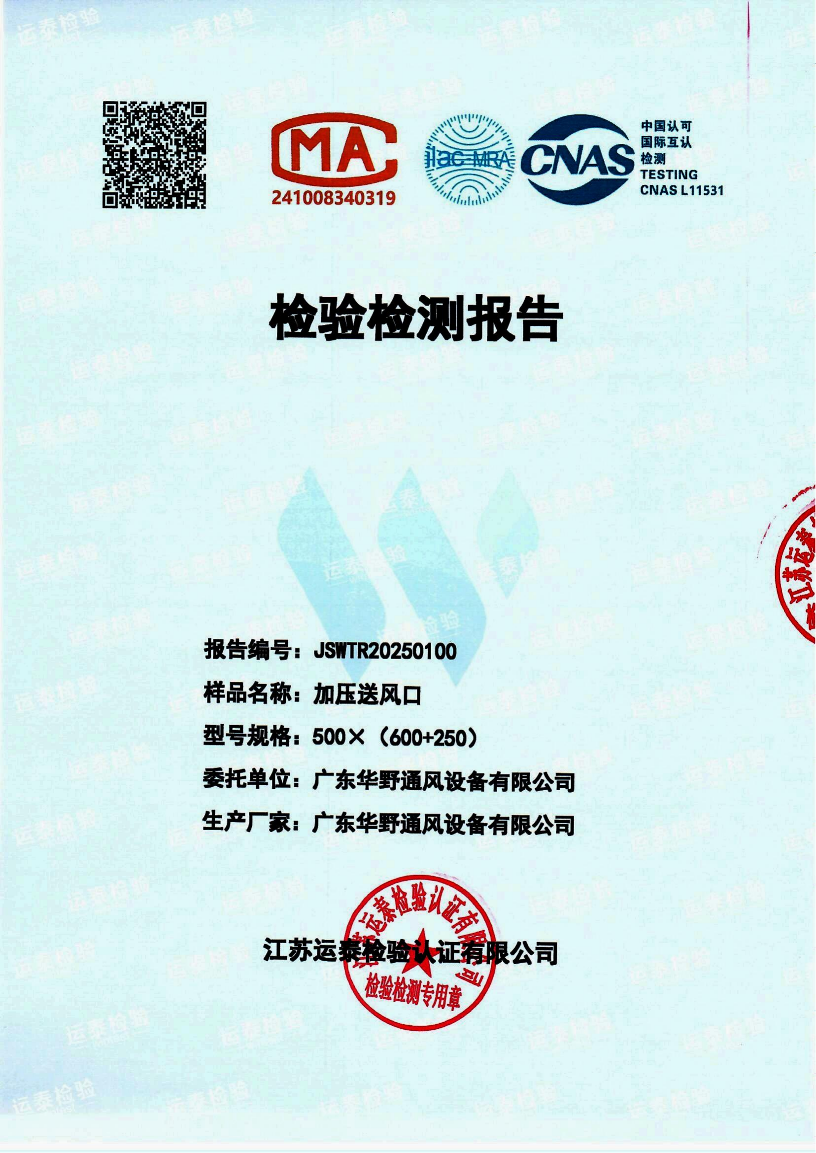 加壓送風(fēng)口