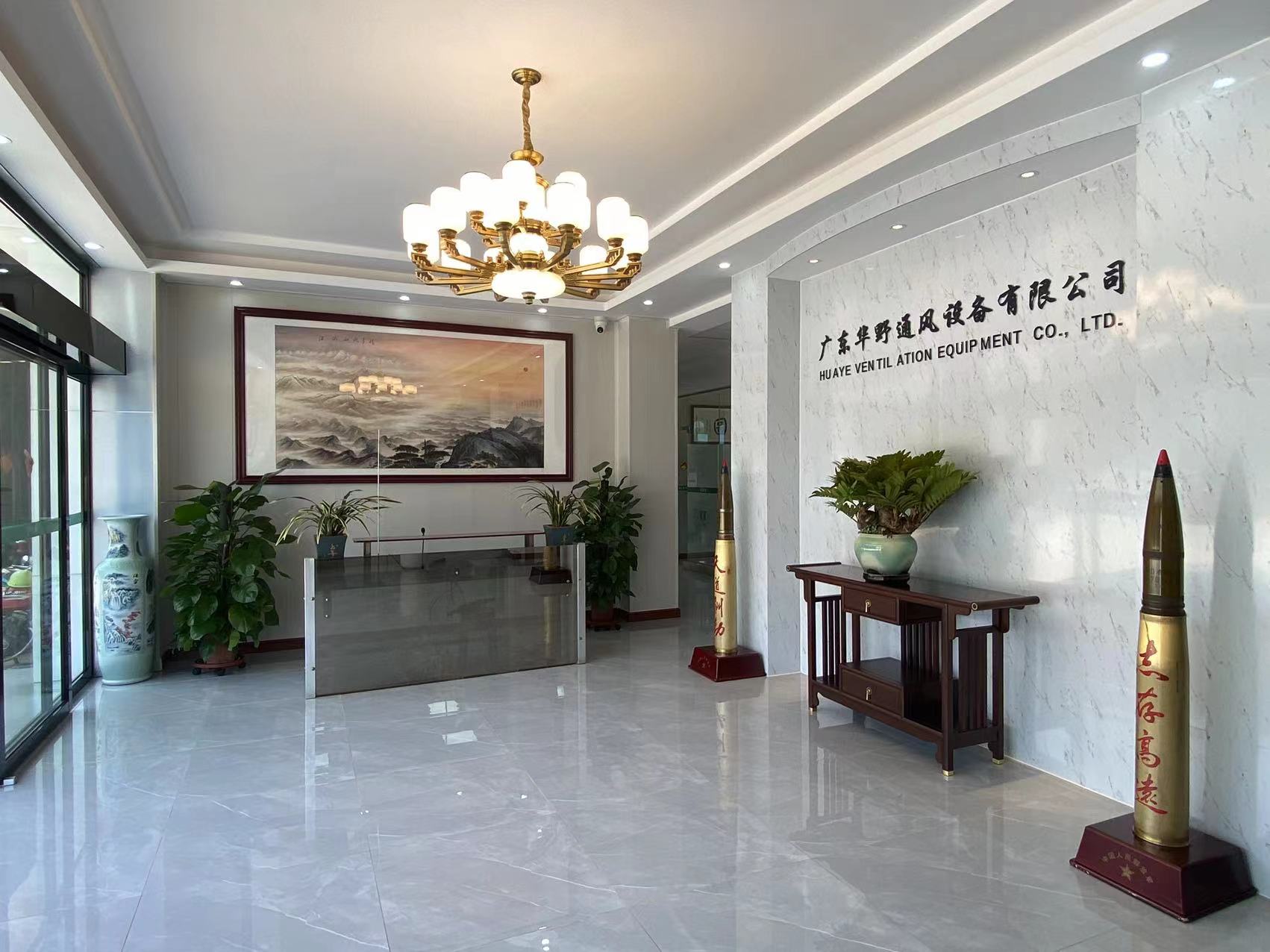公司前臺