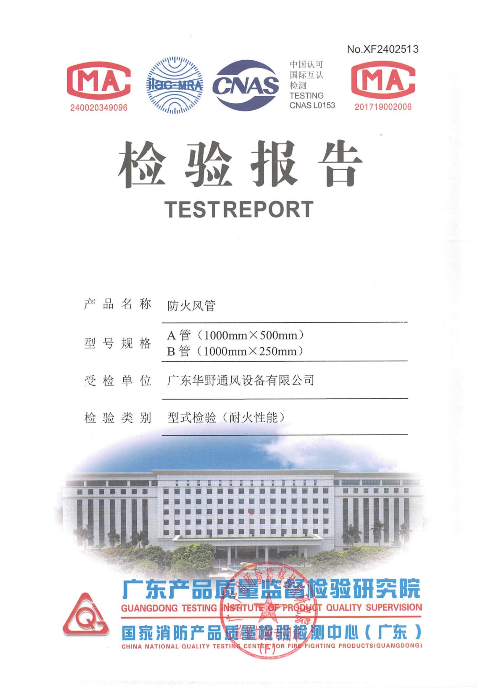防火風(fēng)管