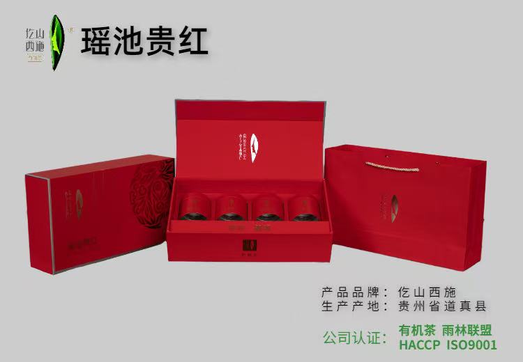 瑶池贵红