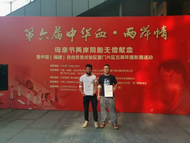 工会献血公益