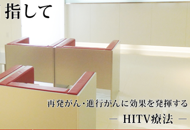 ICVS东京诊疗所