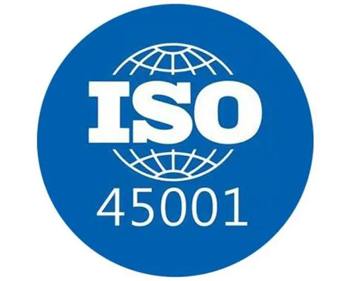 ISO45001认证