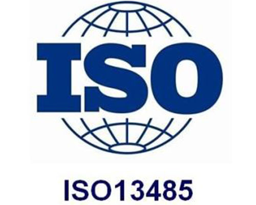 ISO13485医疗器械认证