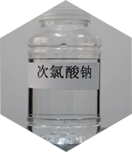 <div style="text-align:center;">
	重庆次氯酸钠
</div>