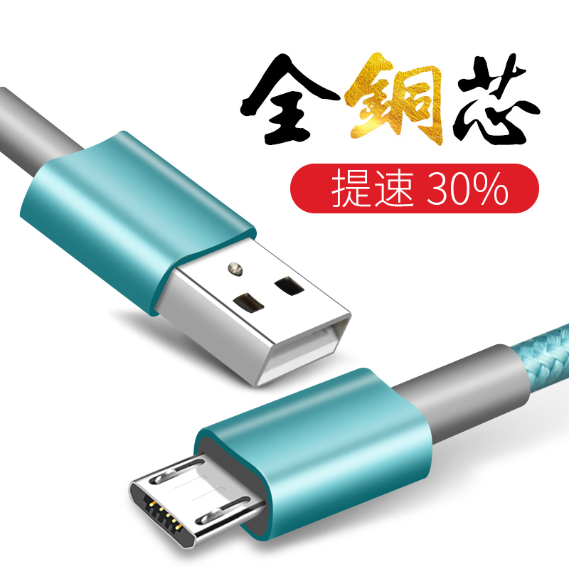 安卓MICRO迷你款铝合金数据线M04-2.0