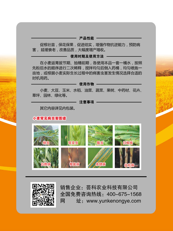 芸科芸多收.