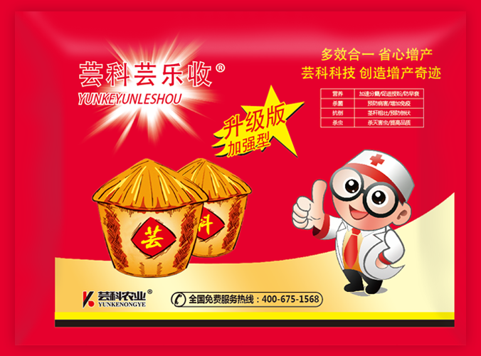 芸科芸乐收