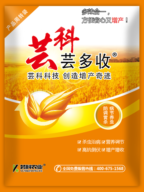 芸科芸多收