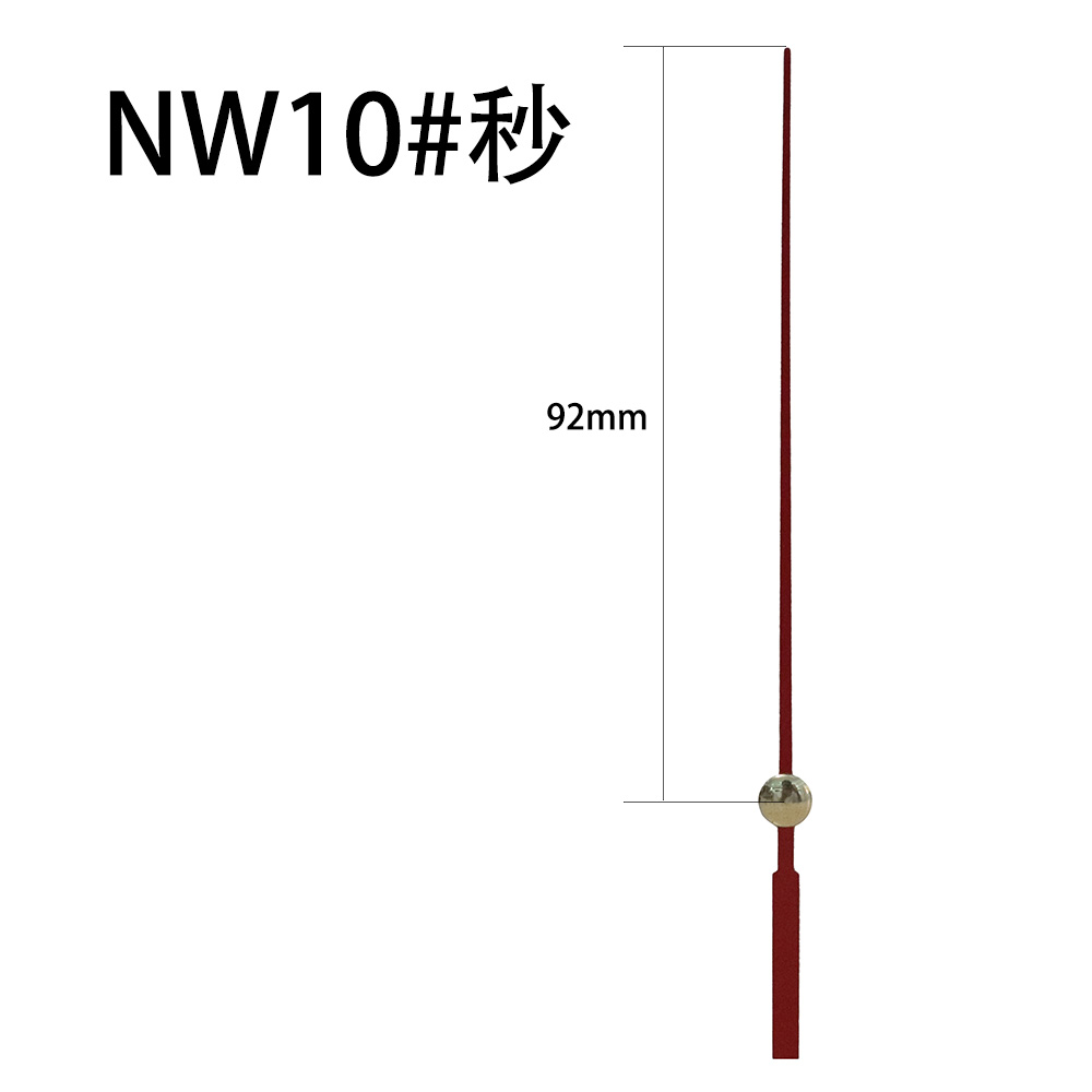 NW10#秒针