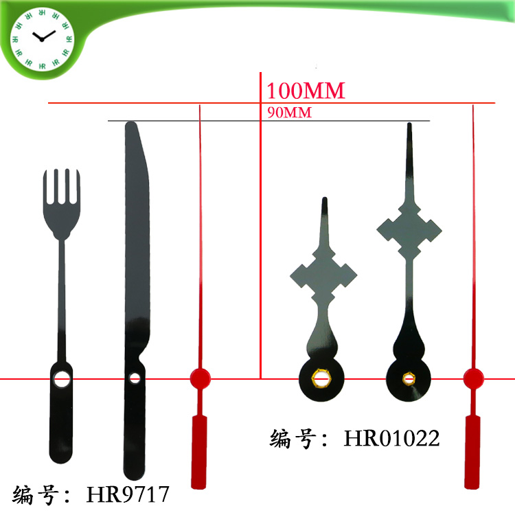 HR9717钟针配903秒针HR01022挂钟金属钟针配903秒针