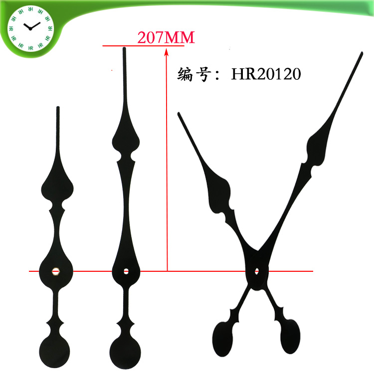 HR20120挂钟金属钟针