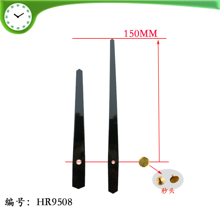 HR9508石英挂钟金属钟针