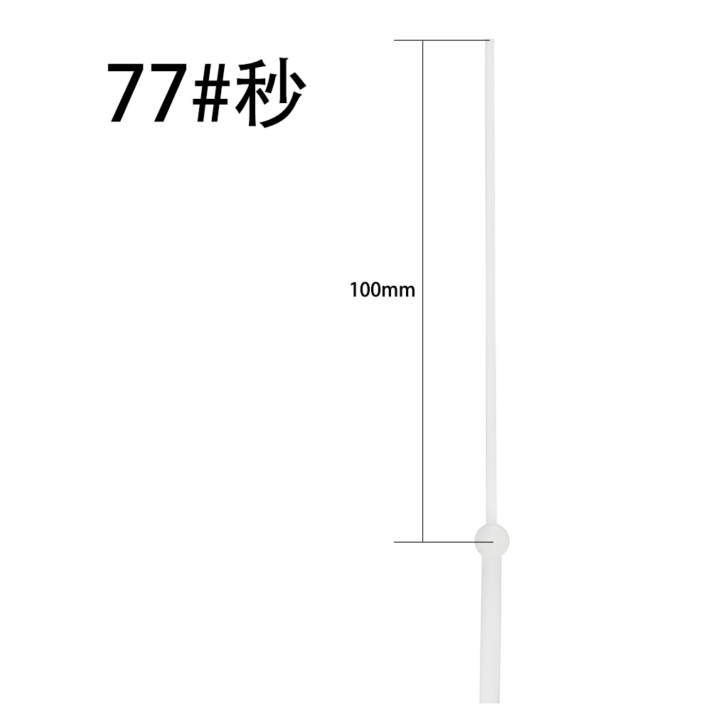 77#白秒针