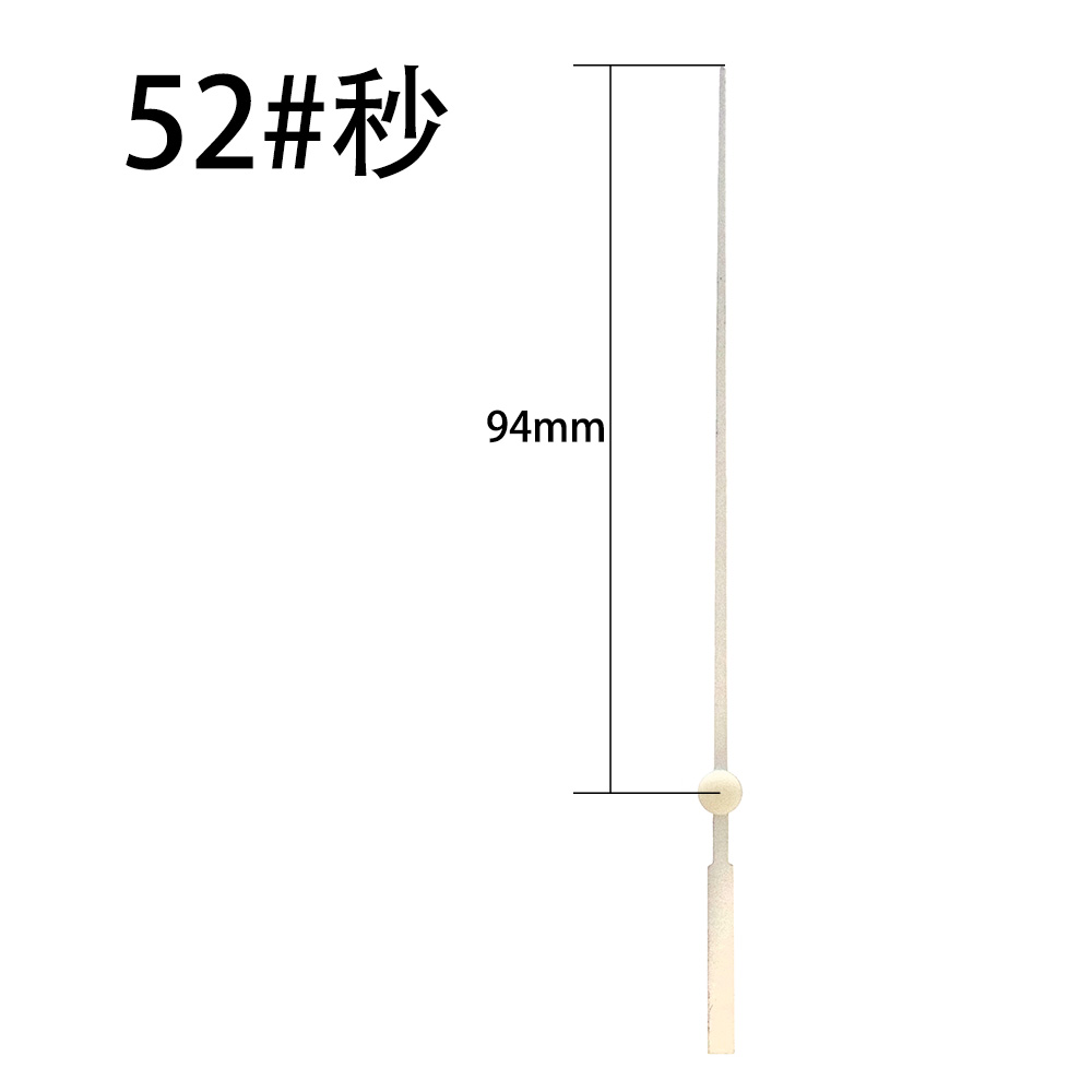 52#金秒针