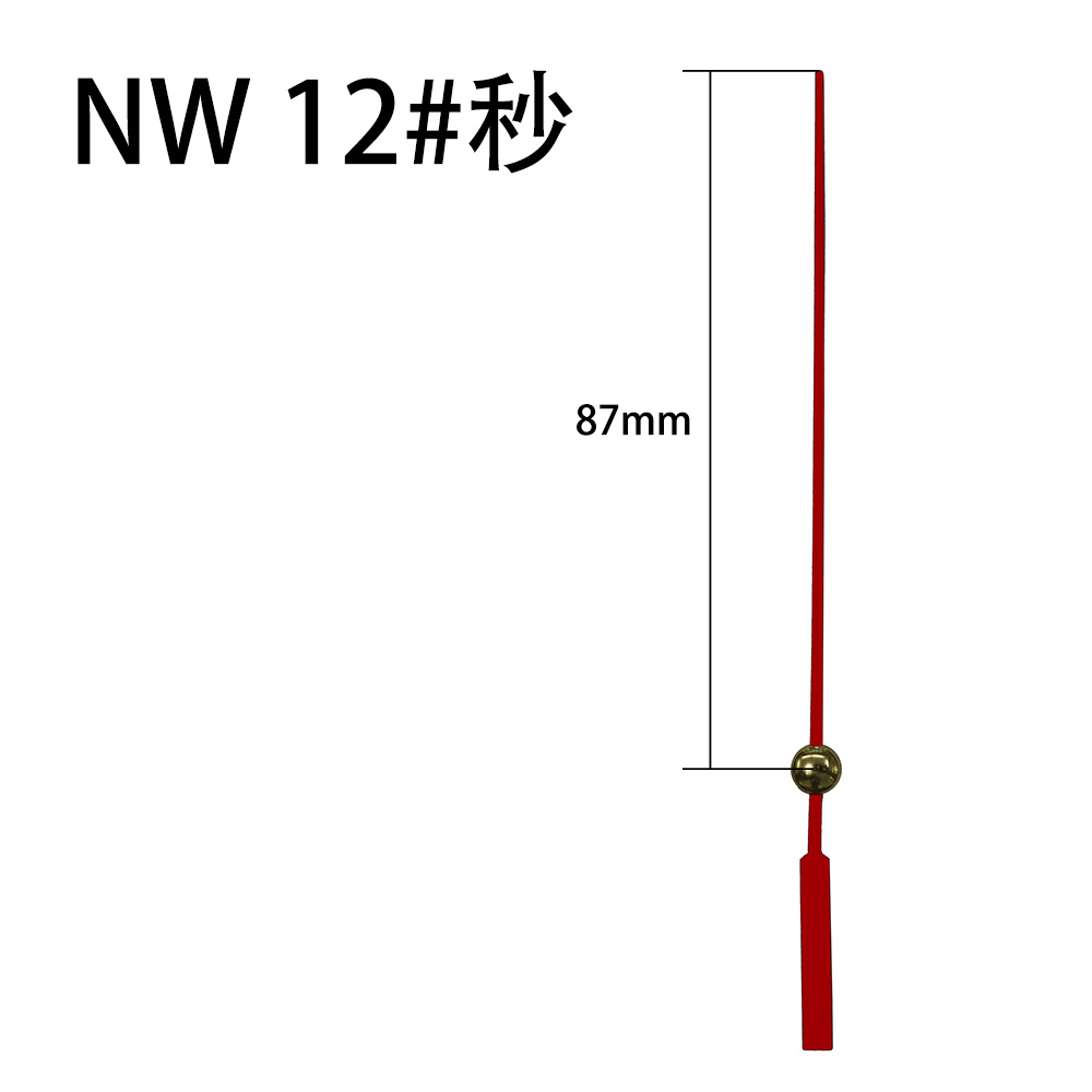 NW12#秒针