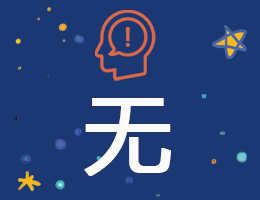 星贝育园自闭症寄宿学校：星儿的这一声“爸爸”来的有点晚