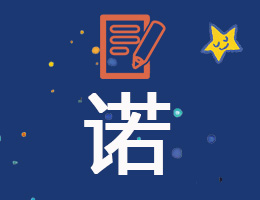 从无语言到单音节，叠音表达，星贝育园一对一的语言训练案例