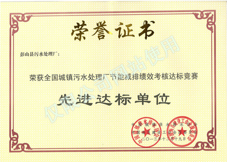 
	先进达标单位 
