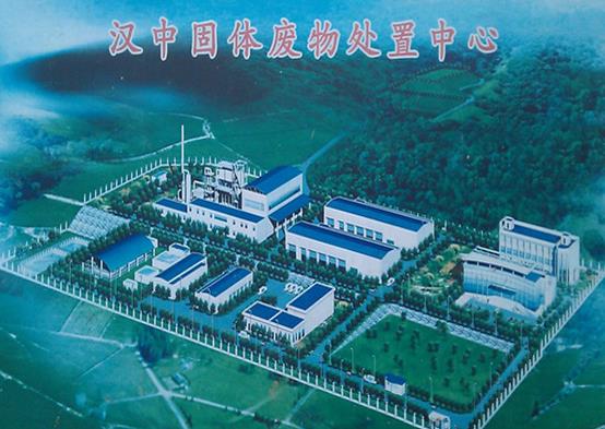 汉中市危险废物处置中心建设工程 废水处置车间和维废固化车间