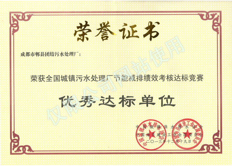 
	优秀达标单位 
