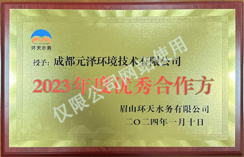 
	陕设协第十届设备管理优秀单位 

