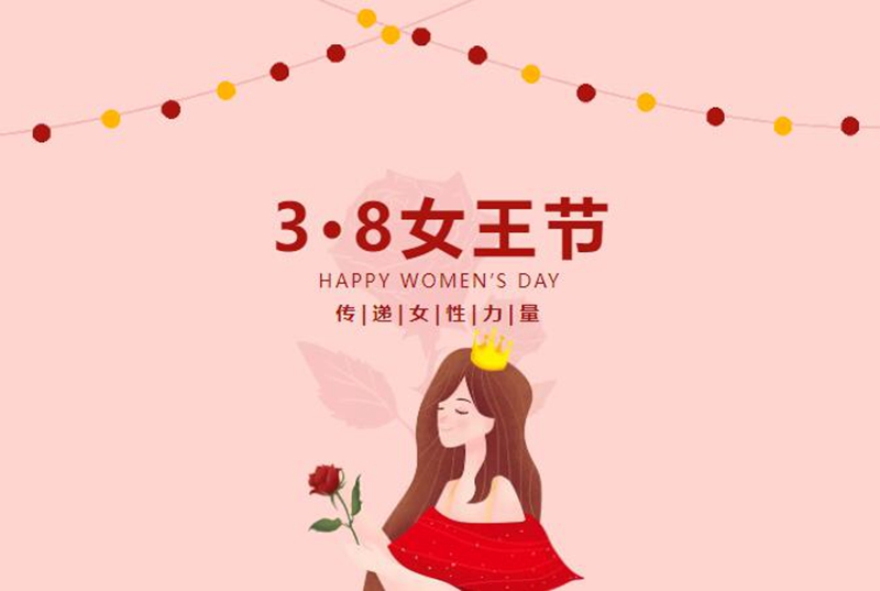 顶味公司温情齐聚，共庆女神节