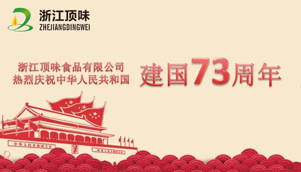 举国同庆，共迎二十大