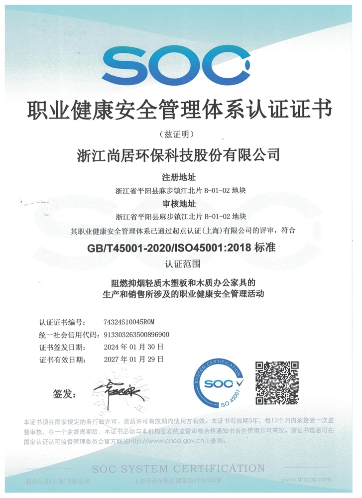 质量管理体系认证证书