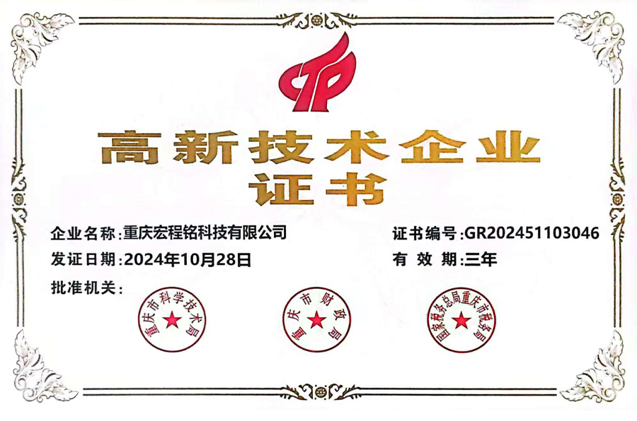 重庆速凝剂,重庆灌浆料