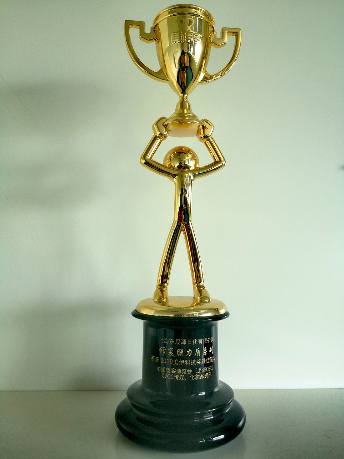 2019美伊科技奖最佳研发奖