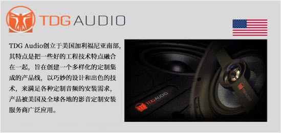 TDG美国音箱