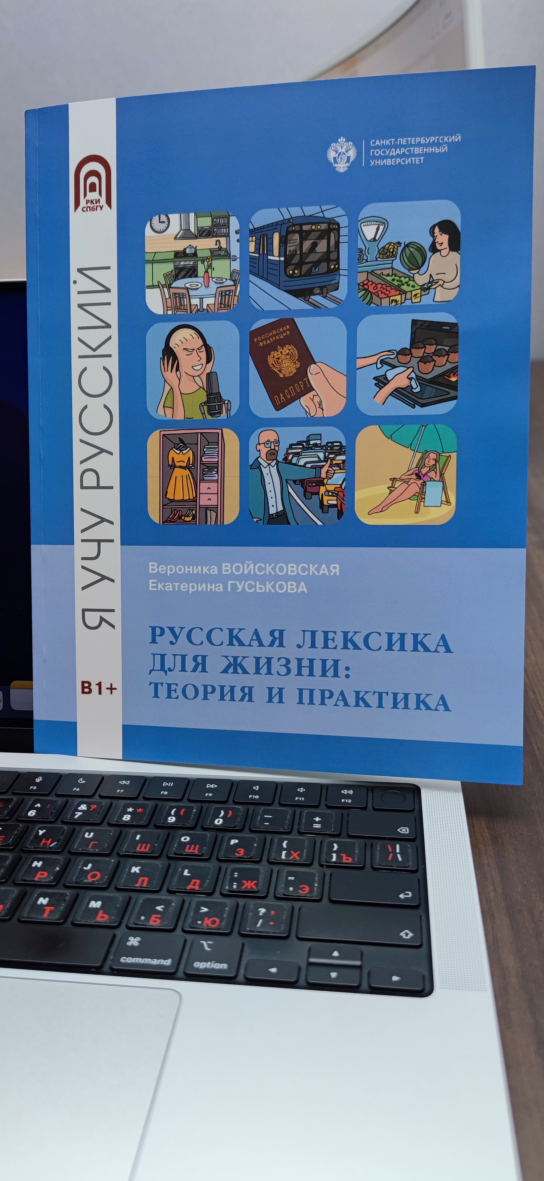 2022年圣彼得堡国立大学出版俄语B1+读物