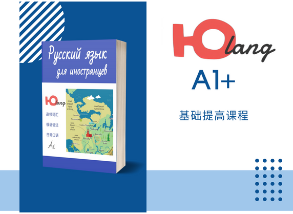 Юланг A1 （优浪A1）拓展课程