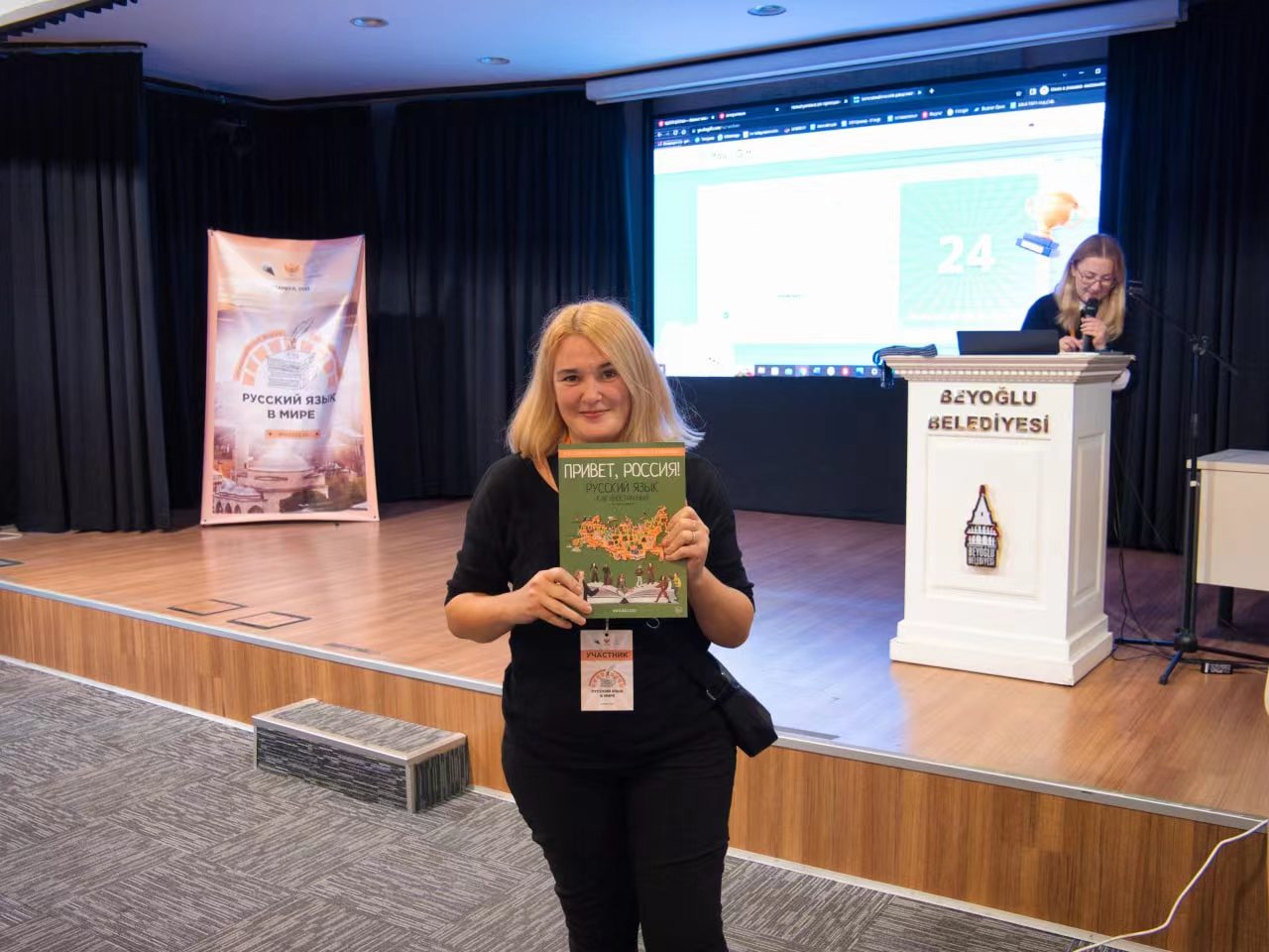 你好俄罗斯2录播课