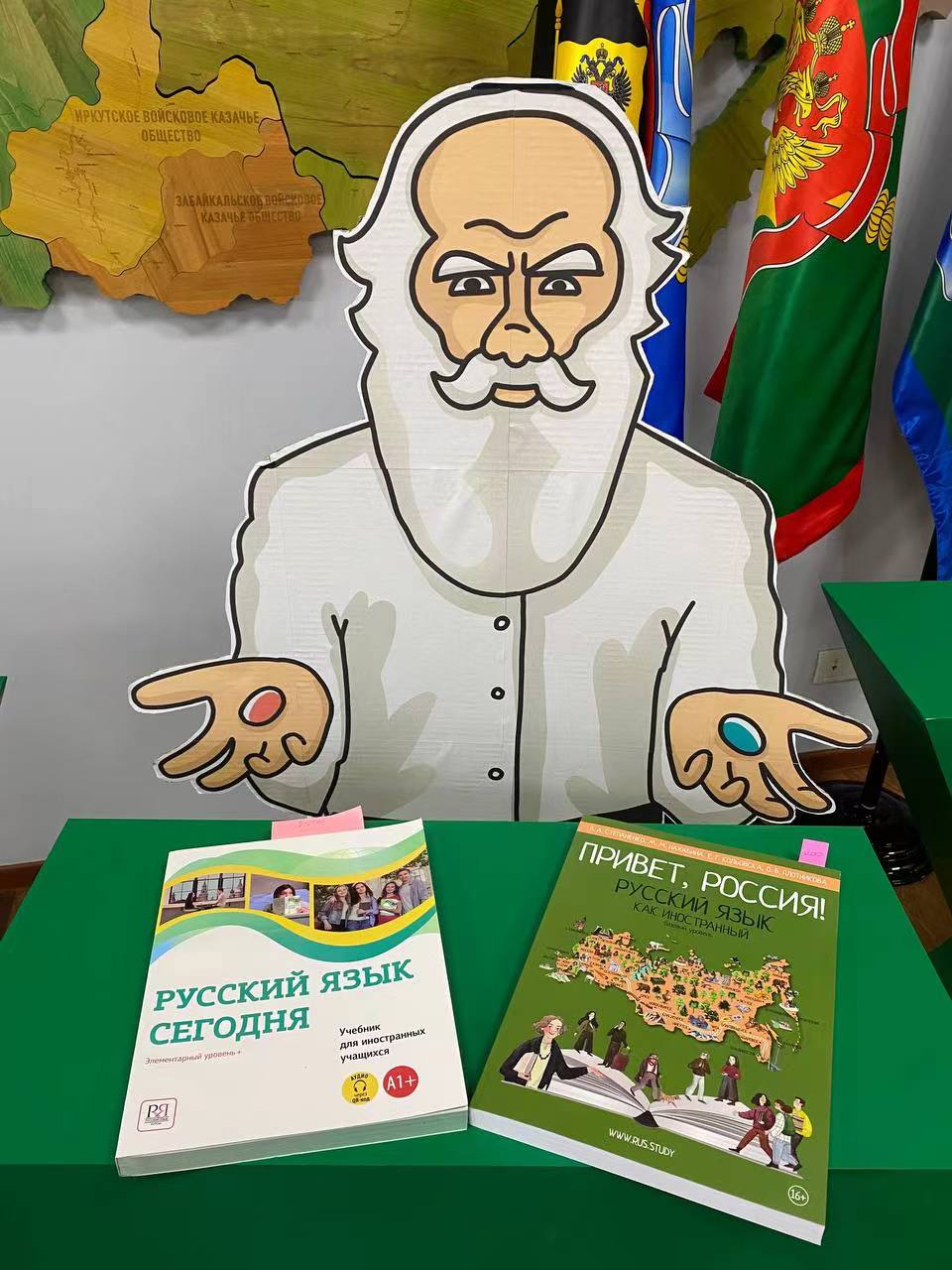 你好俄罗斯2录播课